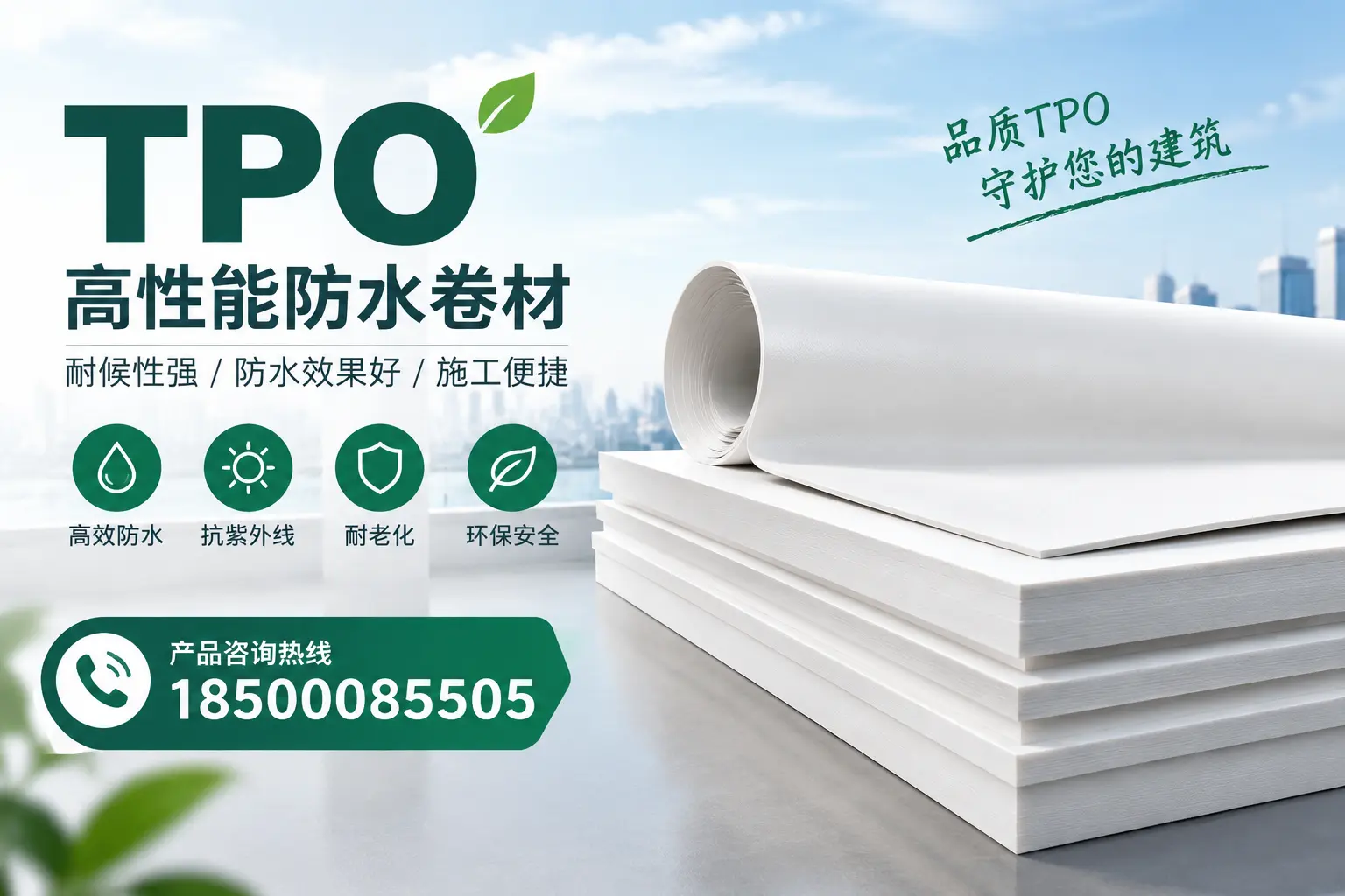 选择tpo材料时的注意事项，避免哈尔滨企业常见误区